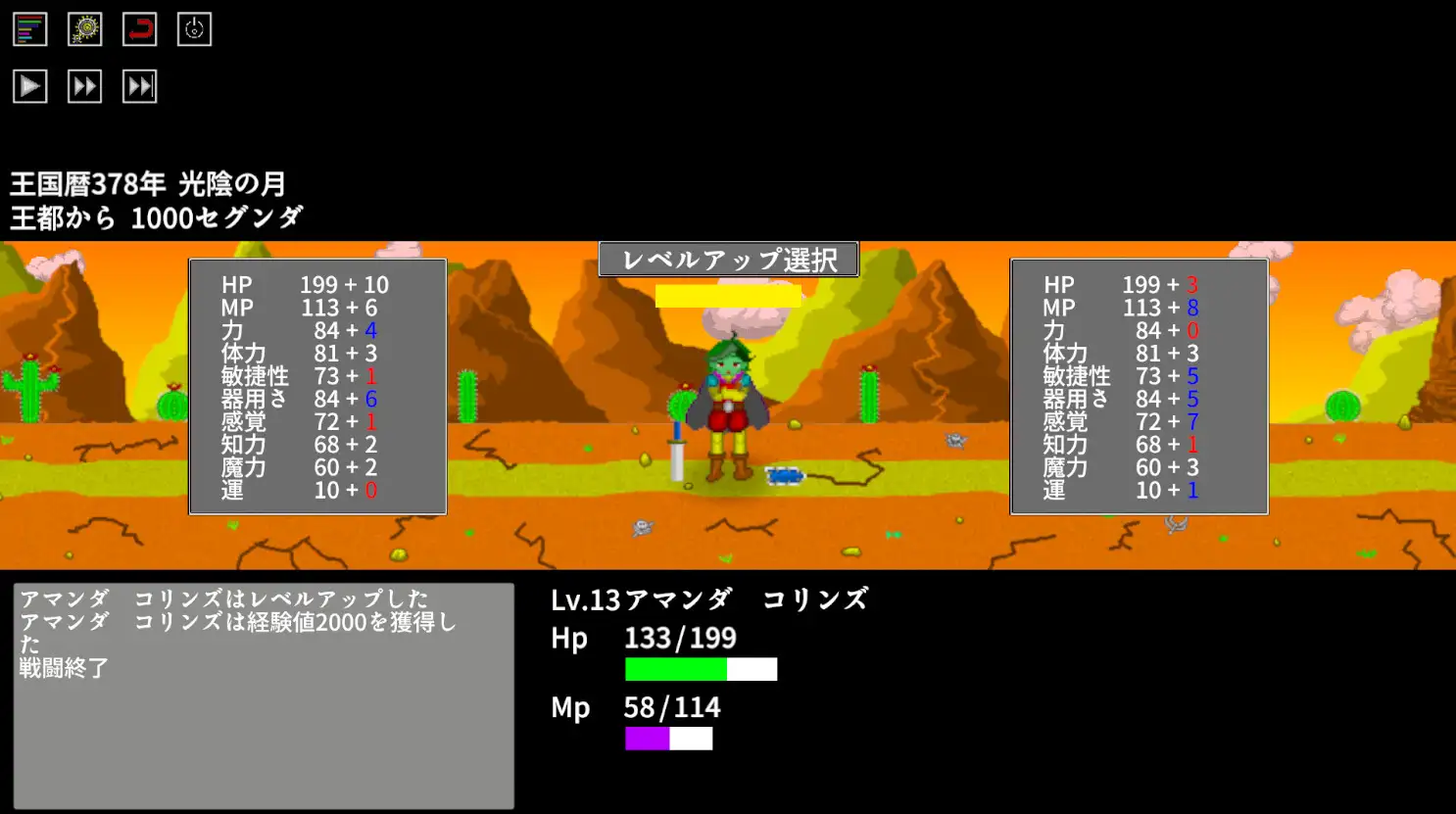 二択勇者