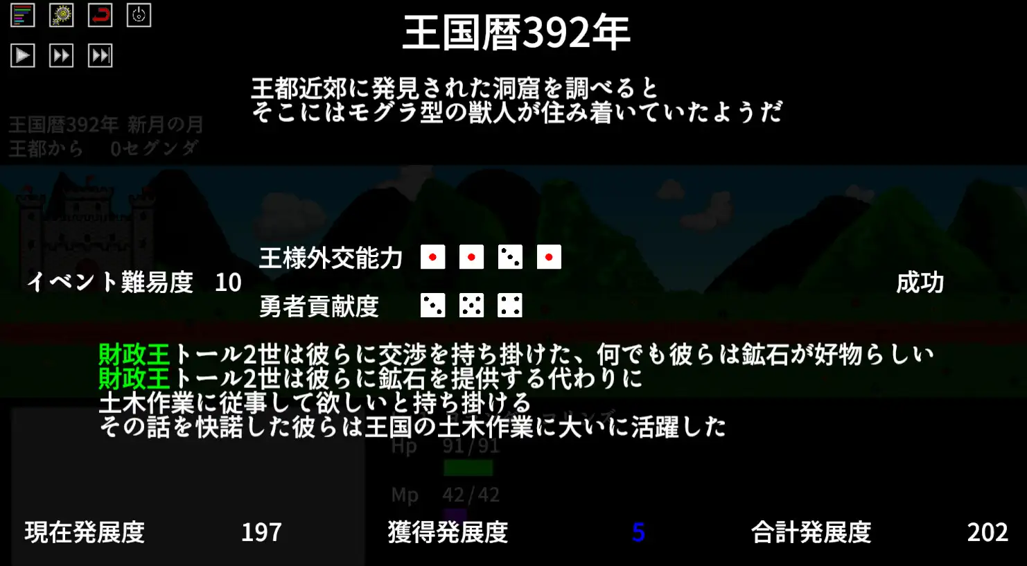 二択勇者
