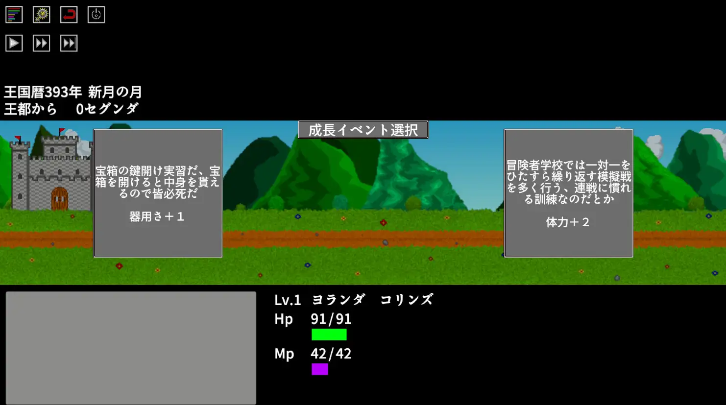 二択勇者