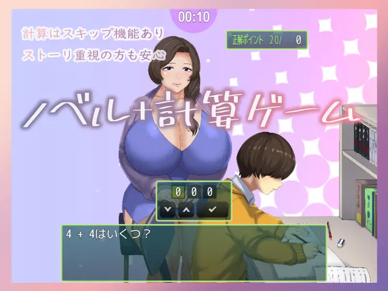 「勉強だけじゃ足りないでしょ?」～むちむち家庭教師の甘やかしごほうび授業～