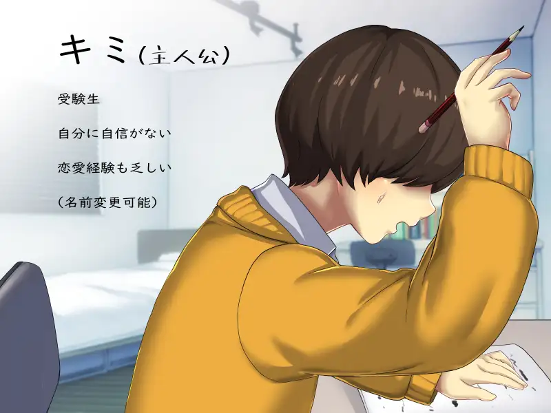 「勉強だけじゃ足りないでしょ?」～むちむち家庭教師の甘やかしごほうび授業～