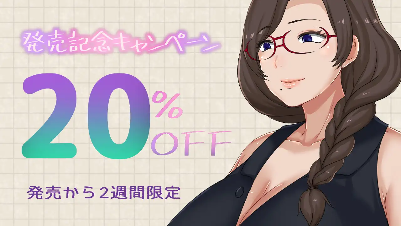 「勉強だけじゃ足りないでしょ?」～むちむち家庭教師の甘やかしごほうび授業～