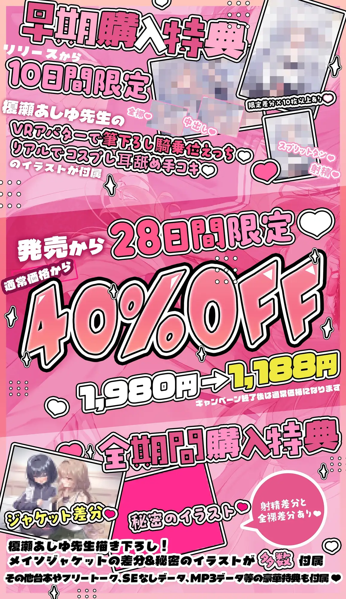 ✅10/11まで限定特典♡✅「彼女さんごめんね～♡」VRSNSで超人気の裏垢持ち男の娘配信者に純愛誘惑→逆NTRされて性癖崩壊ドスケベ浮気交尾♡【優越感煽り×心情代弁♡】