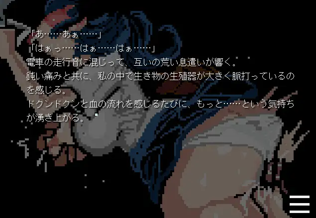 潜む魚影─完結編─