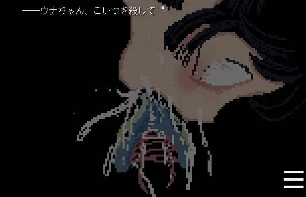 潜む魚影─完結編─