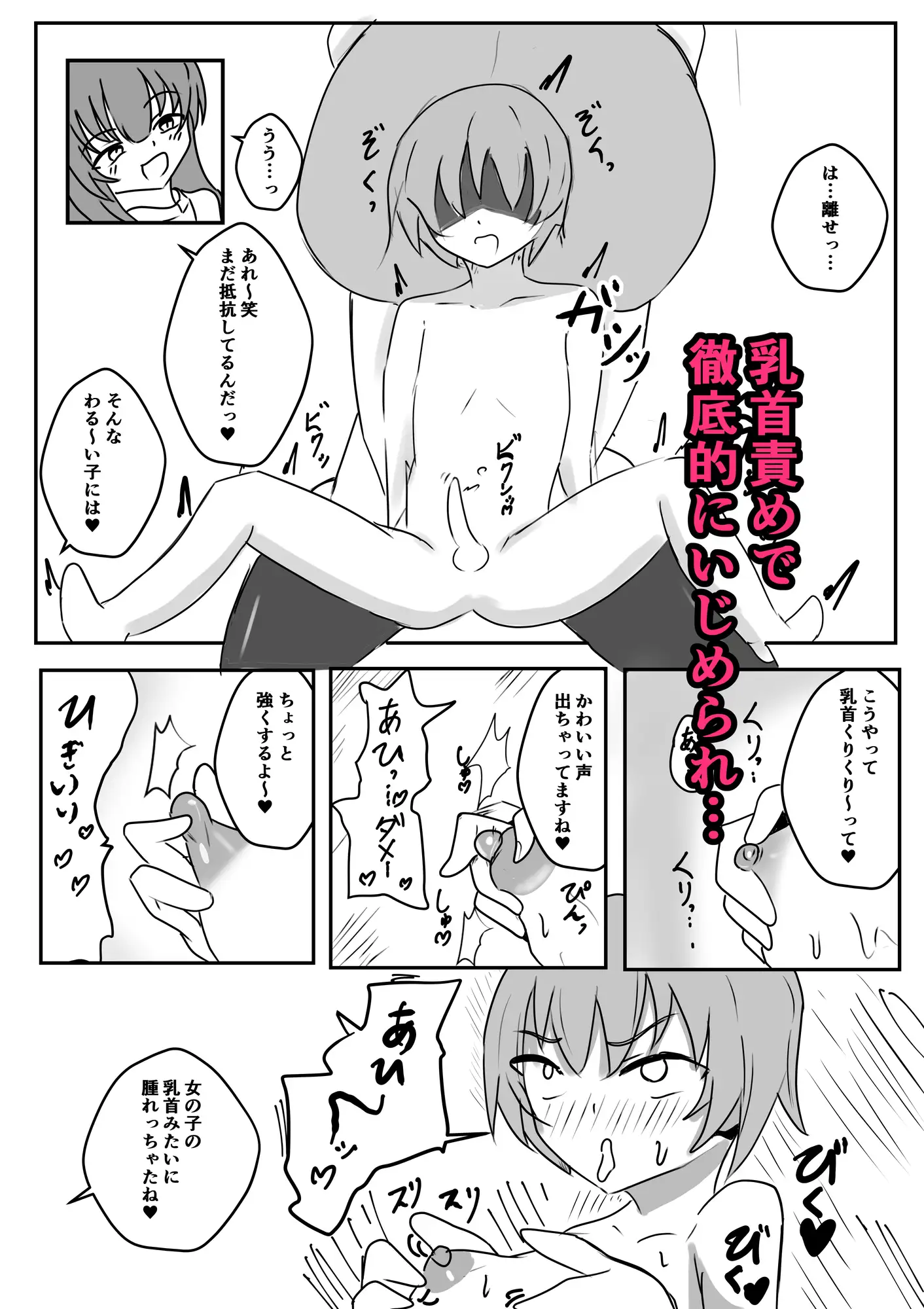 マゾオス隔離病院〜デカむちアンドロイドにマゾ治療されるお話