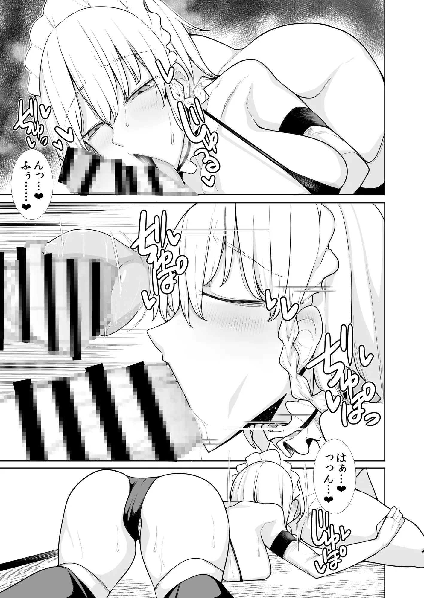 デリヘル紅魔館