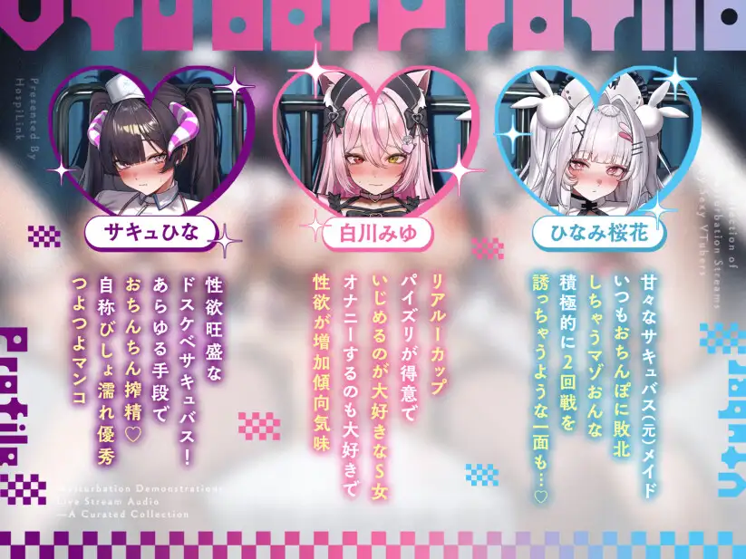 【28日間50%off】えっちなVtuberのオナニー配信集～オナニー実演生配信音声厳選まとめ～【オナニー実演】