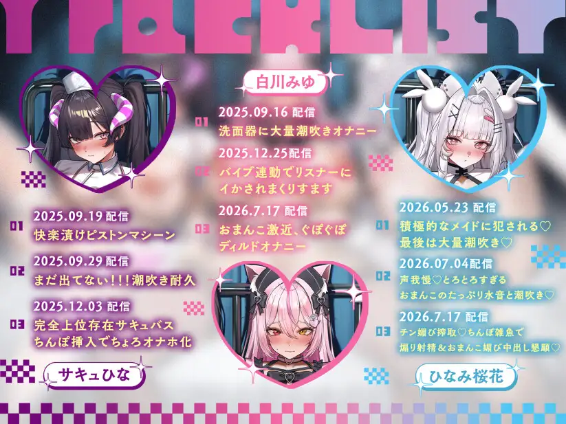 【28日間50%off】えっちなVtuberのオナニー配信集～オナニー実演生配信音声厳選まとめ～【オナニー実演】