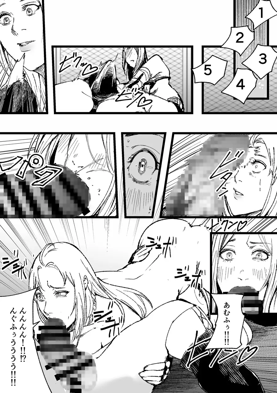 無差別級王座戦 ゼシカVSゼシカ