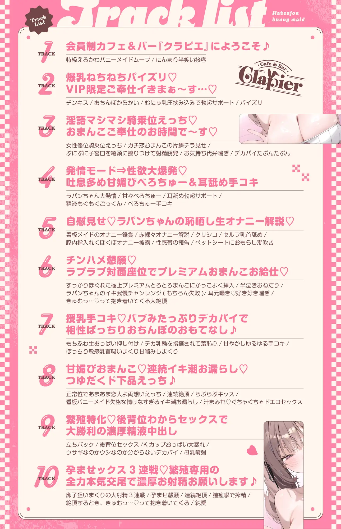✅早期購入特典付き【5時間】孕ませOK♡発情バニーメイド ~最強VIPおちんぽvs媚び媚びおねだりちょろまんこ♪⇒繁殖特化ボディ陥落♡両想い本気交尾しまくるお話♡~