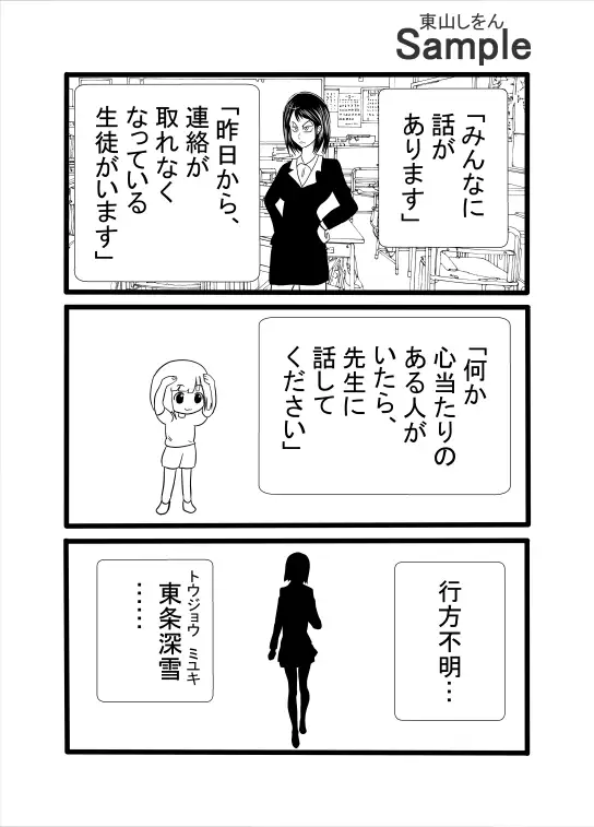 近所のあの子はラブドール