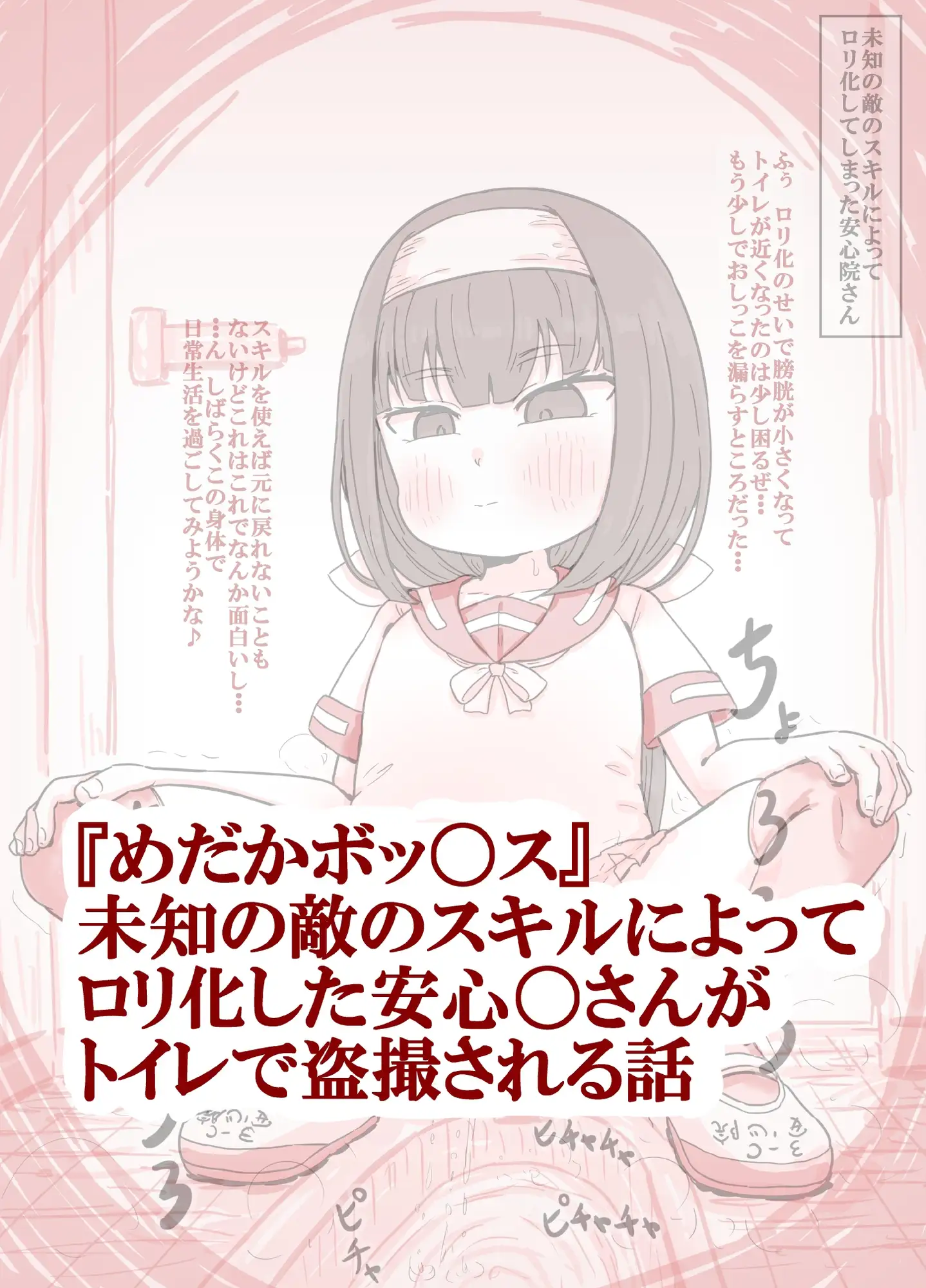 Pixivリク、Skebまとめ