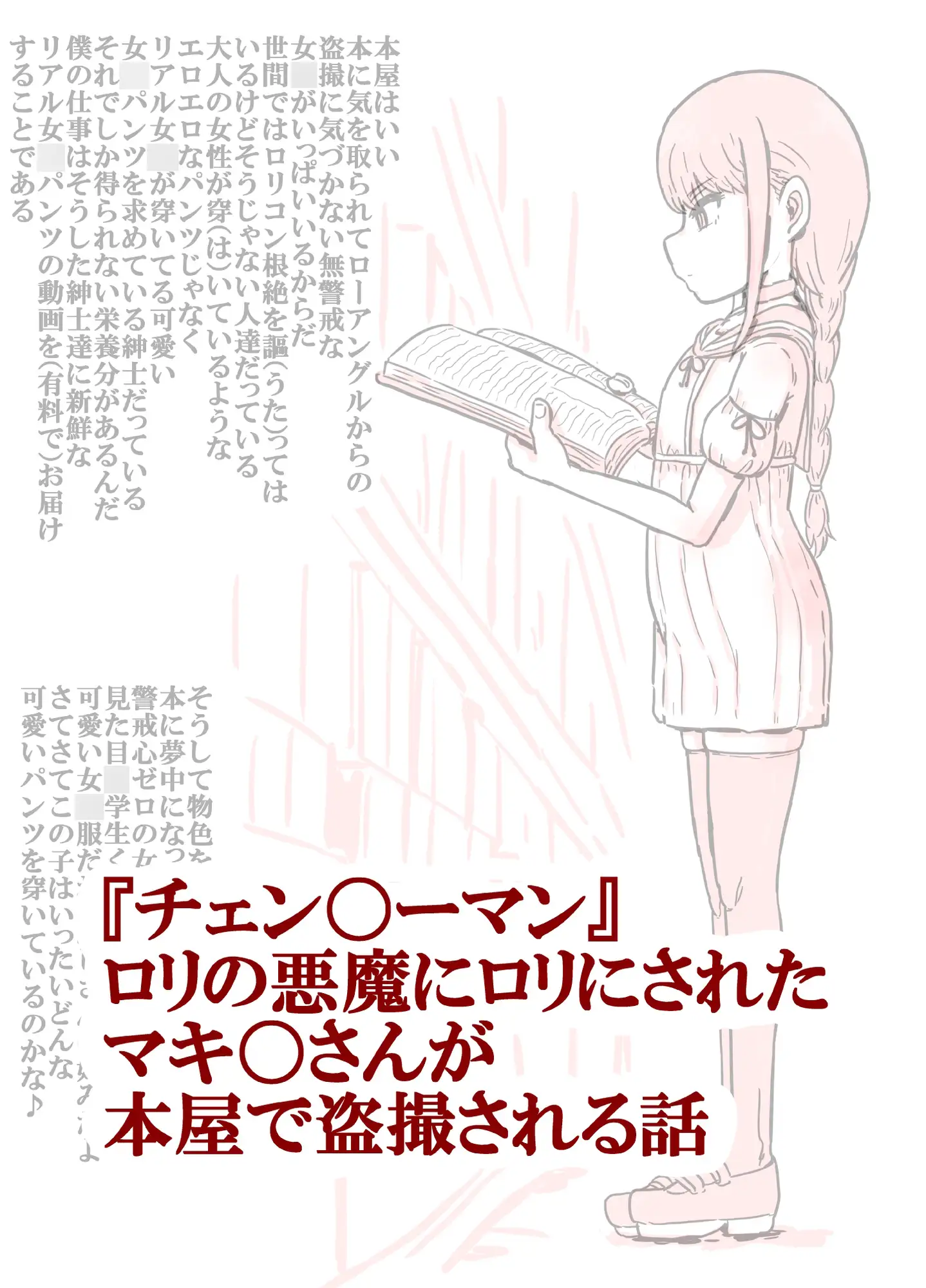 Pixivリク、Skebまとめ