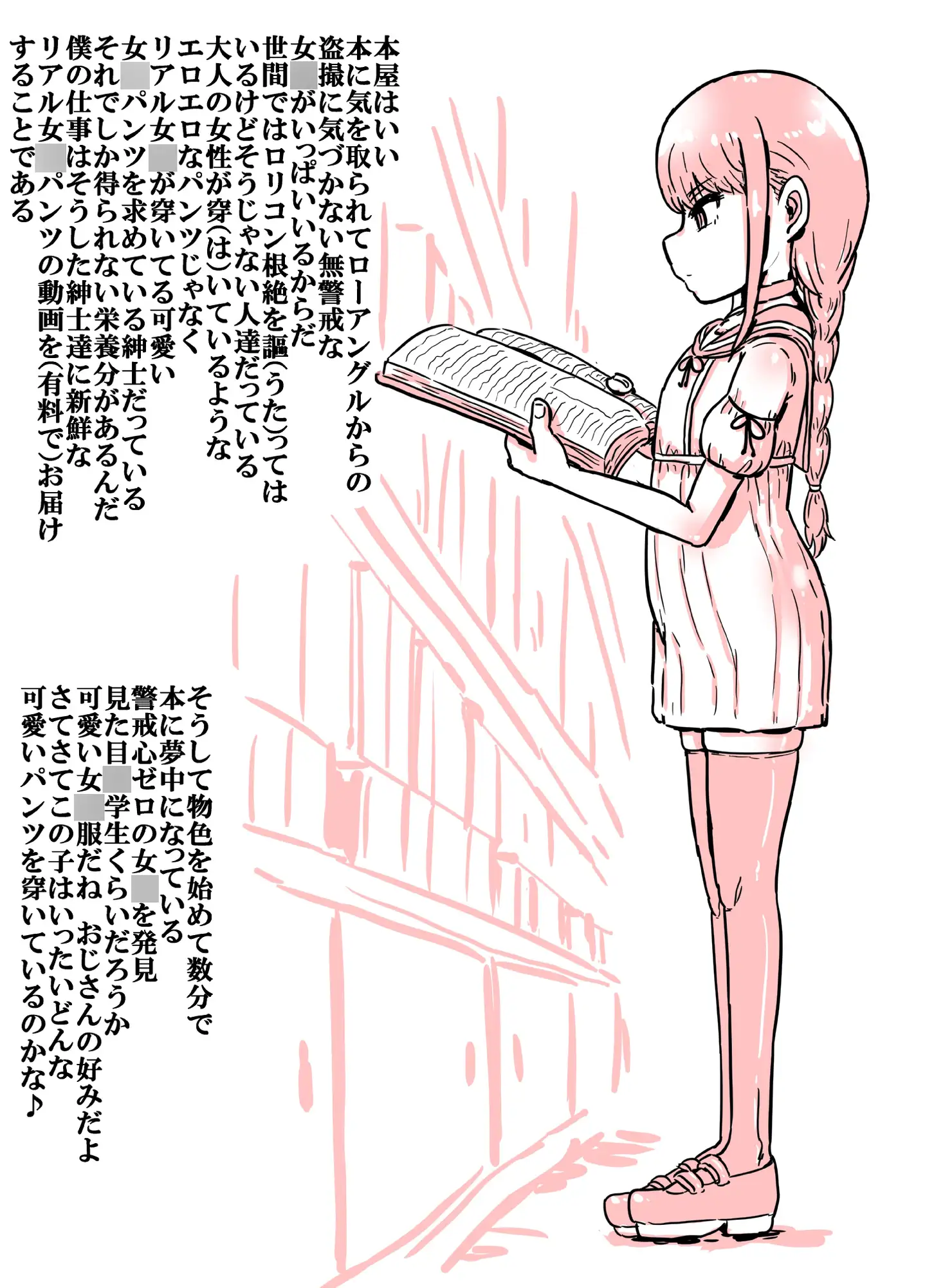 Pixivリク、Skebまとめ