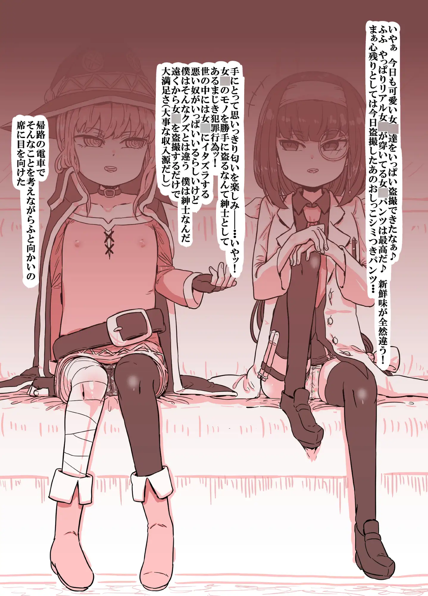 Pixivリク、Skebまとめ