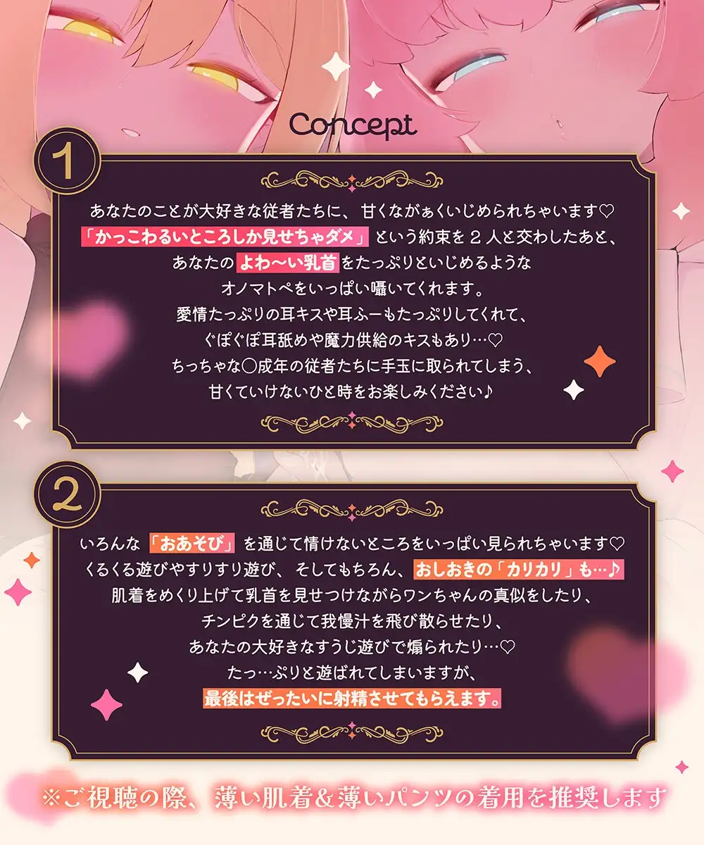 【乳首さんいっぱいいじめよーね♡】ちょっといじわるな黒魔と白魔のあまあまちくびあそび