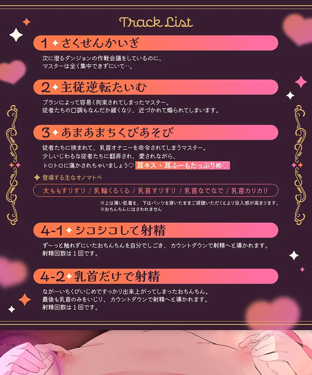 【乳首さんいっぱいいじめよーね♡】ちょっといじわるな黒魔と白魔のあまあまちくびあそび