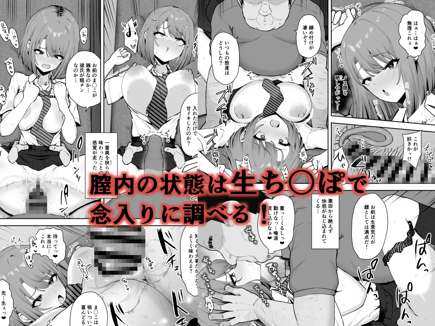屑教師の秘身体検査