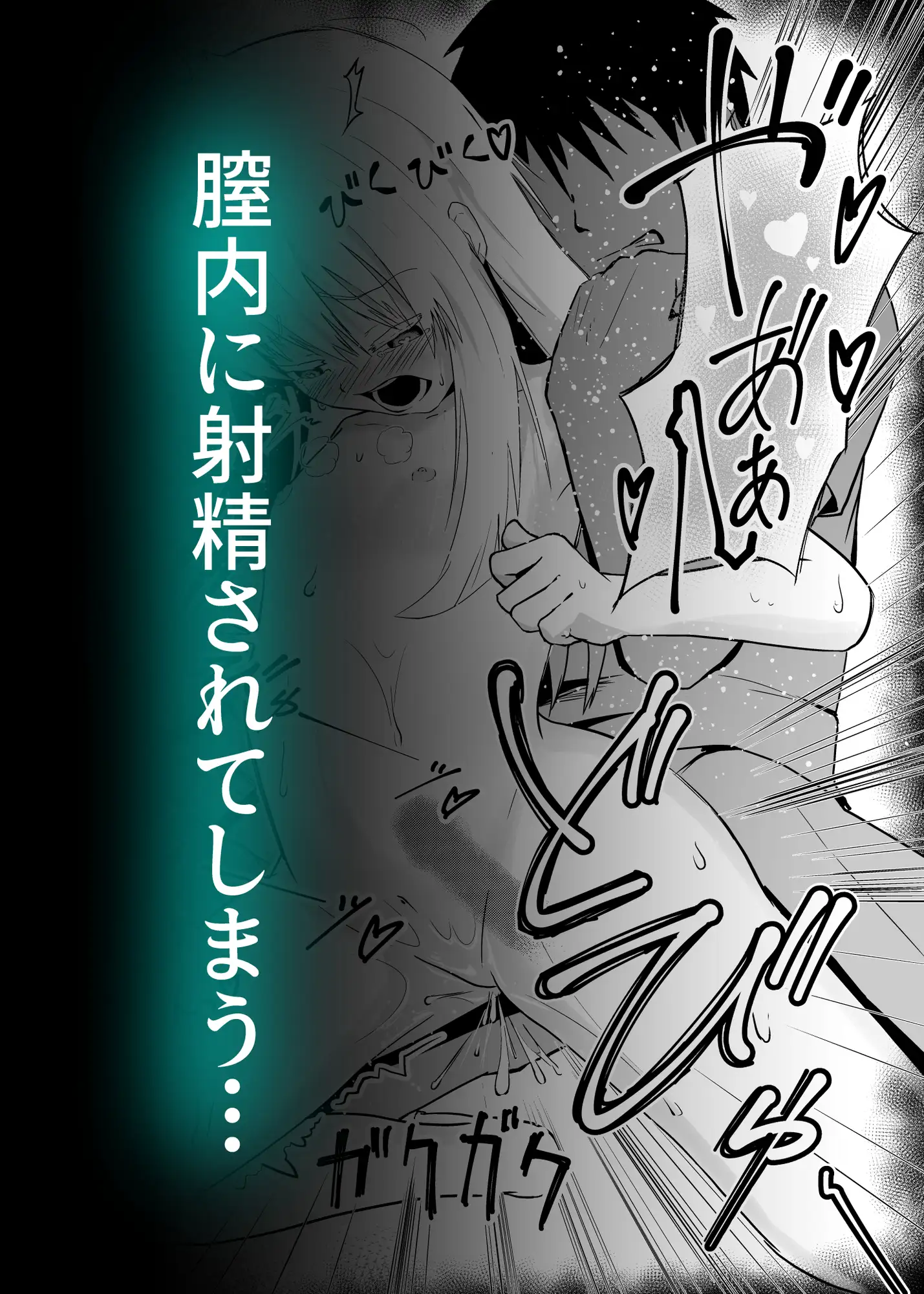 白髪貧乳TSえっち