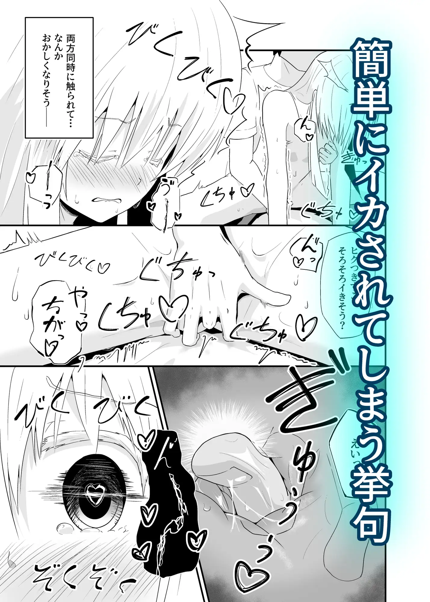 白髪貧乳TSえっち