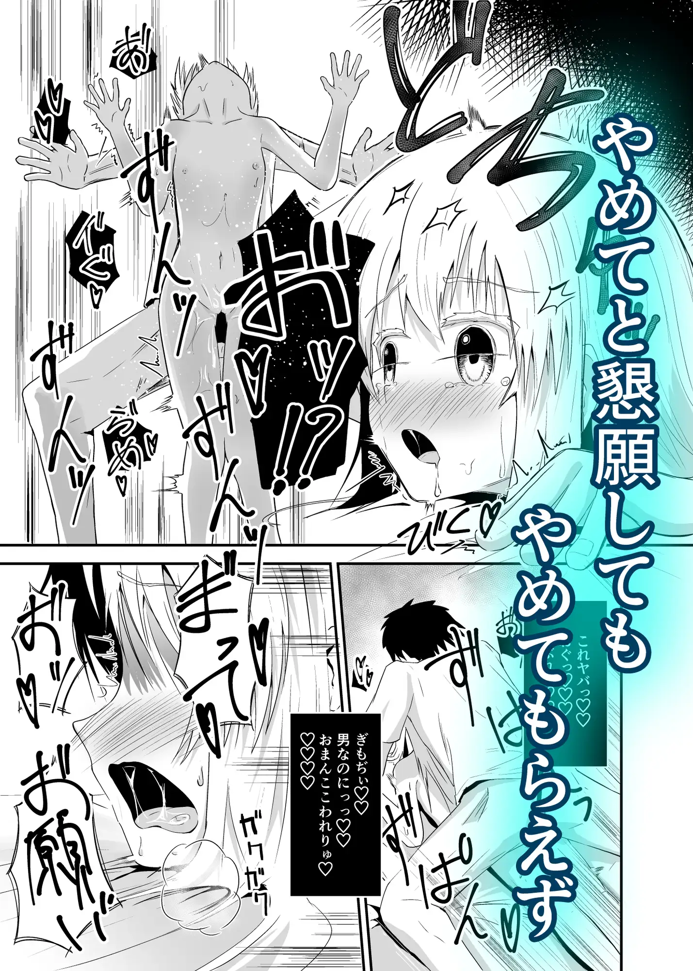 白髪貧乳TSえっち