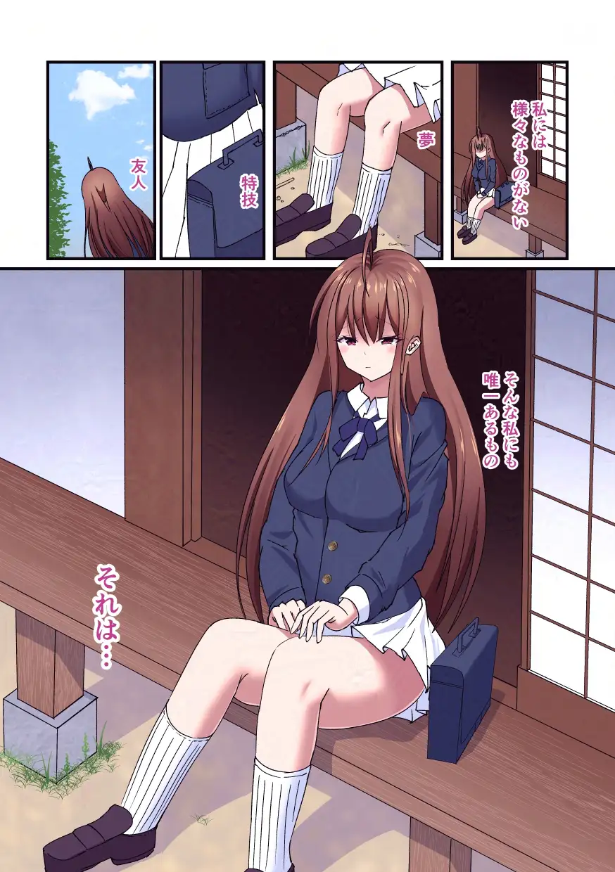 被ノ淫刻