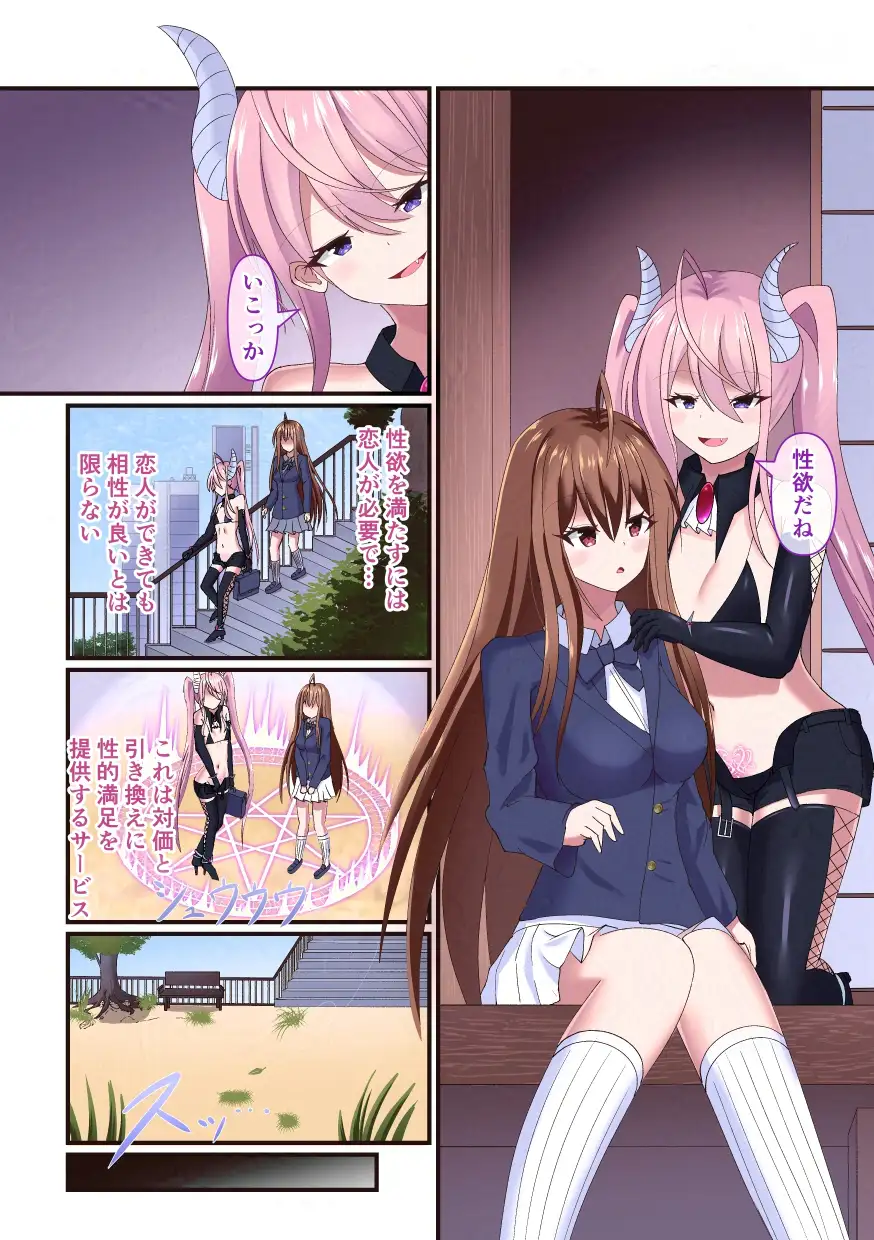 被ノ淫刻