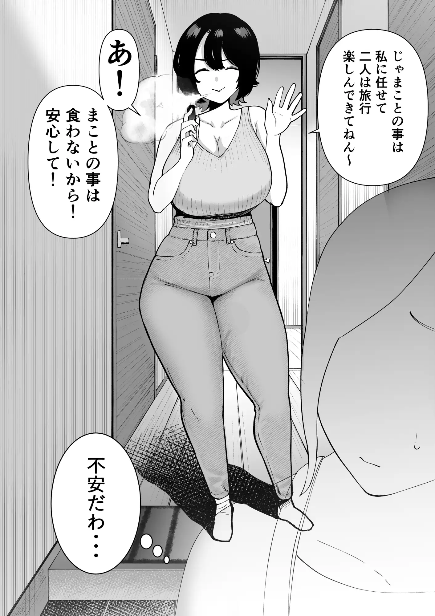 引きこもりでエロ漫画描いてる童貞甥っ子と叔母さんがイチャラブSEXする話
