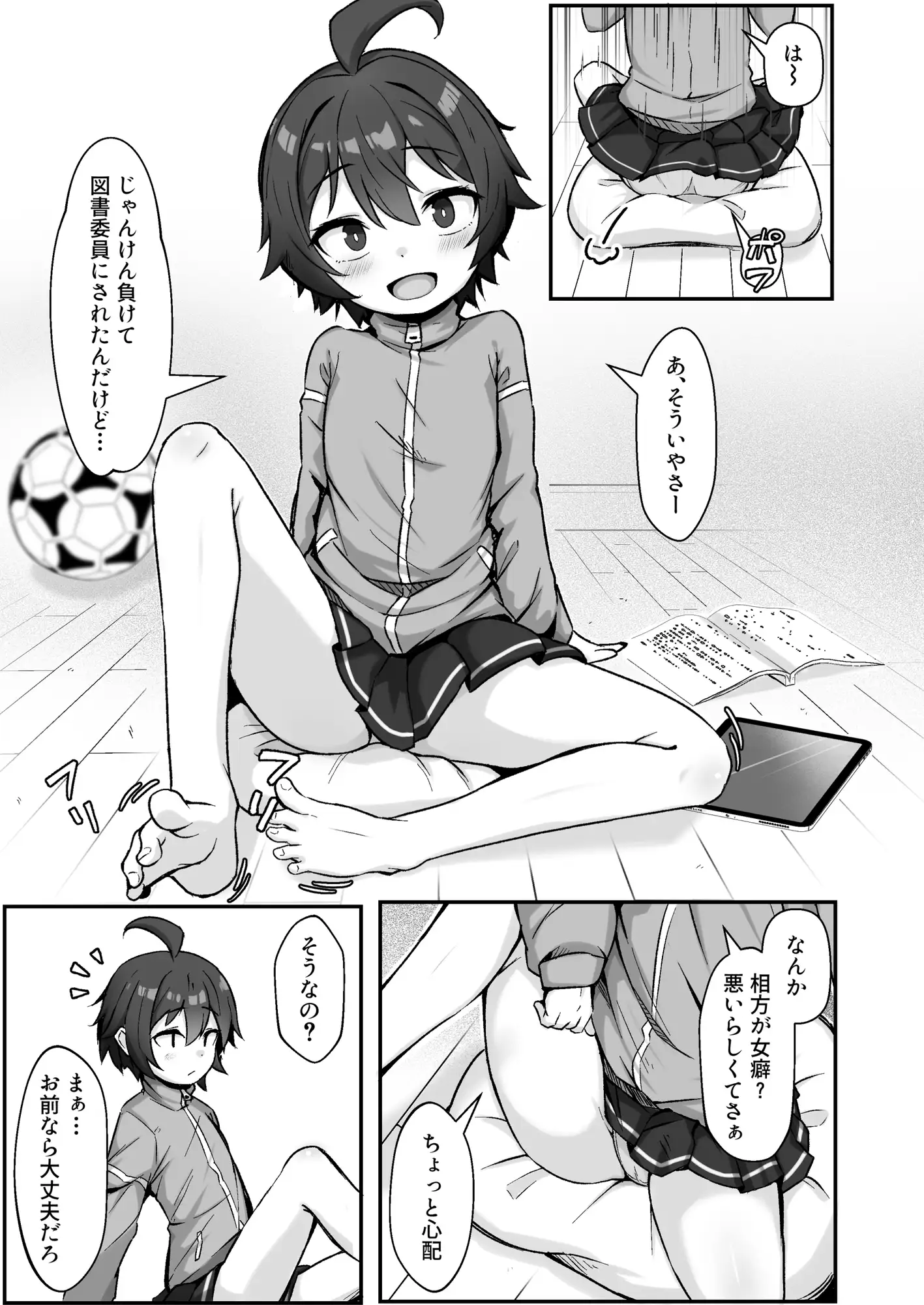 【悲報】自称オトコ女のオレっ子、ヤリチンにメスにされて寝取られる