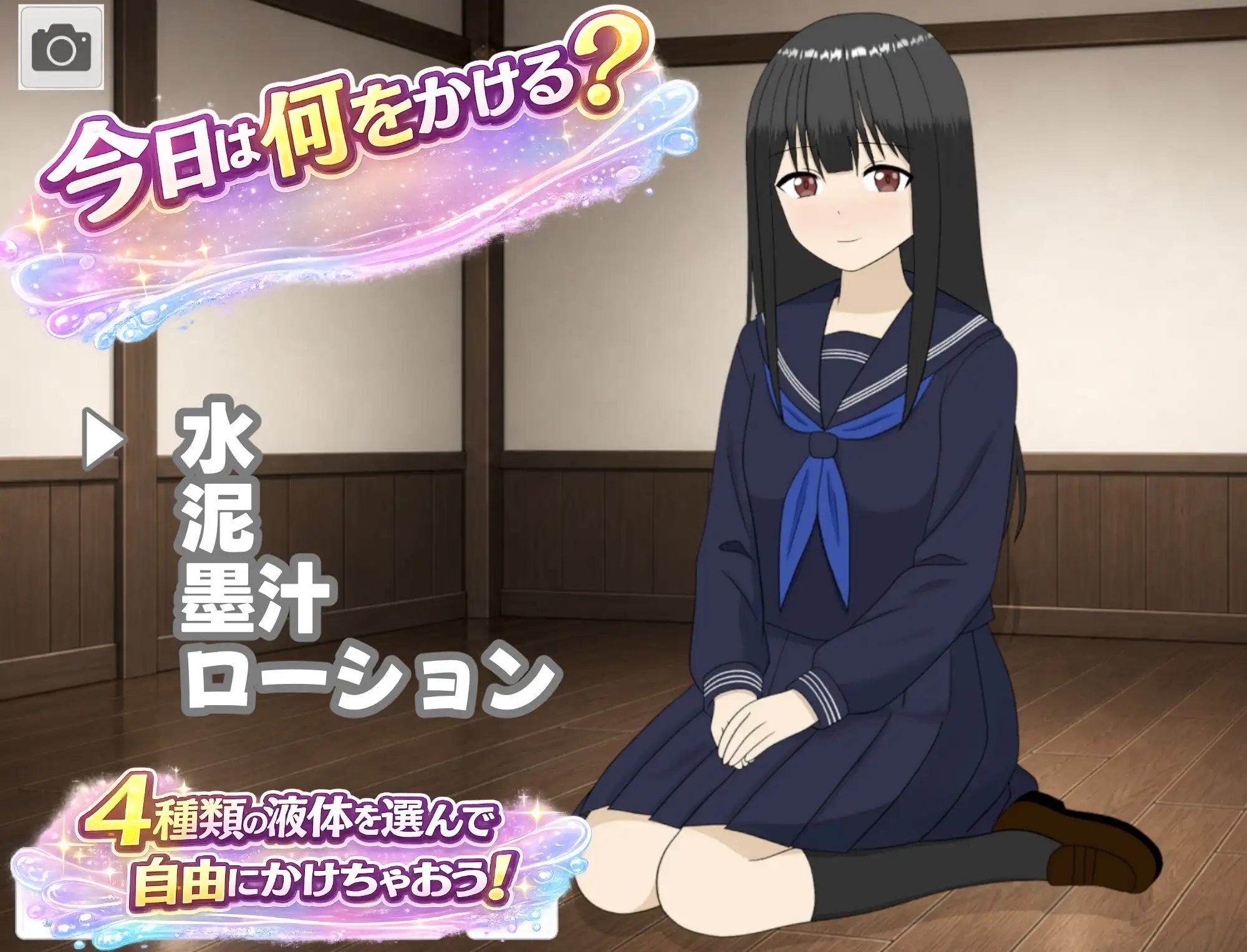【Windows+Android版】Wet and Messy Simulator -わむしむ-