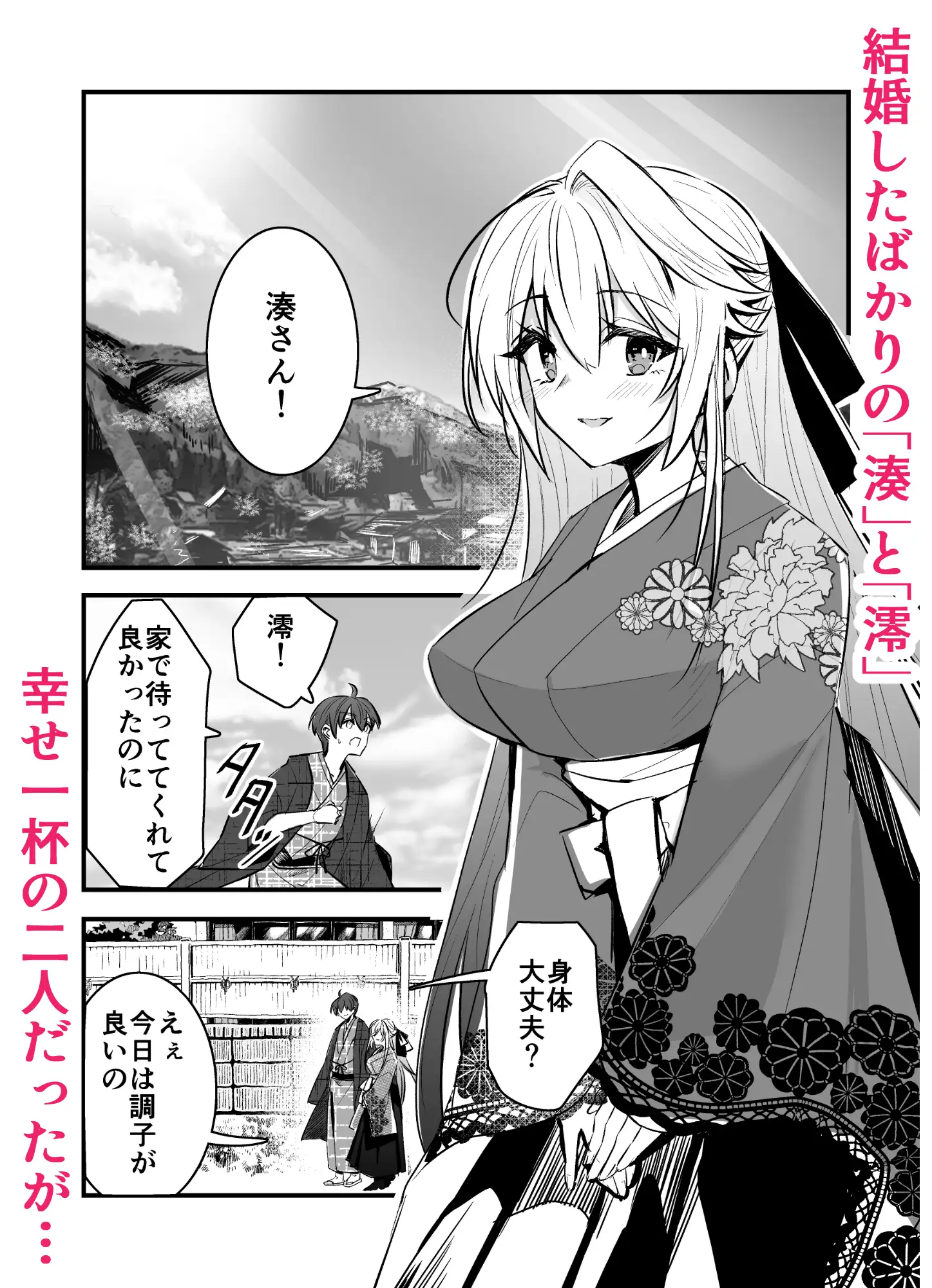 因習村～花嫁の初夜は夫の父と村男たちに捧げられる～