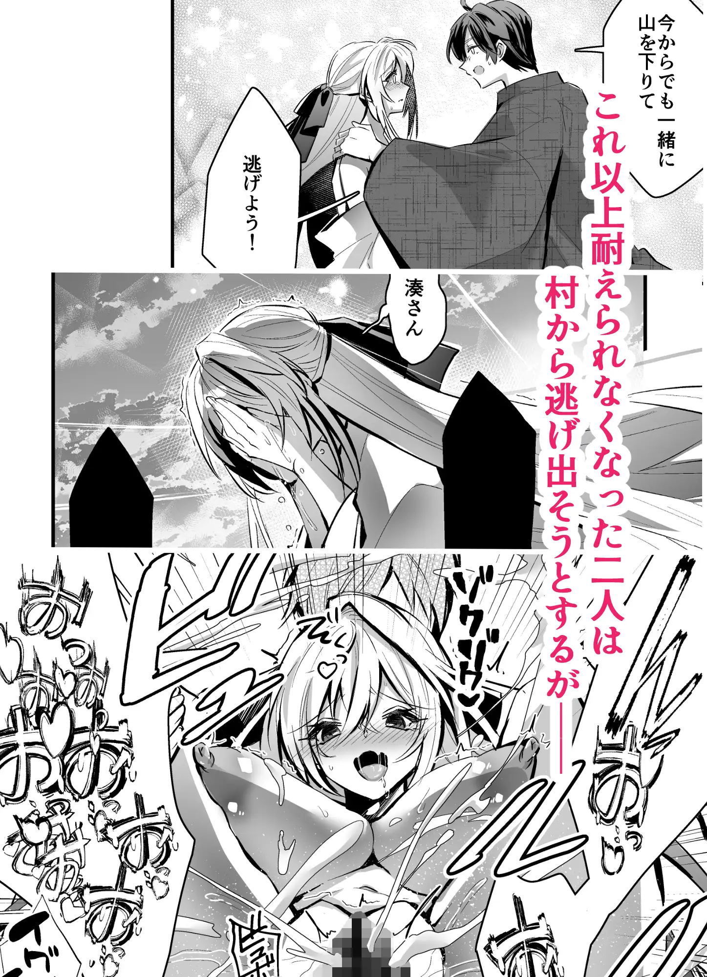 因習村～花嫁の初夜は夫の父と村男たちに捧げられる～