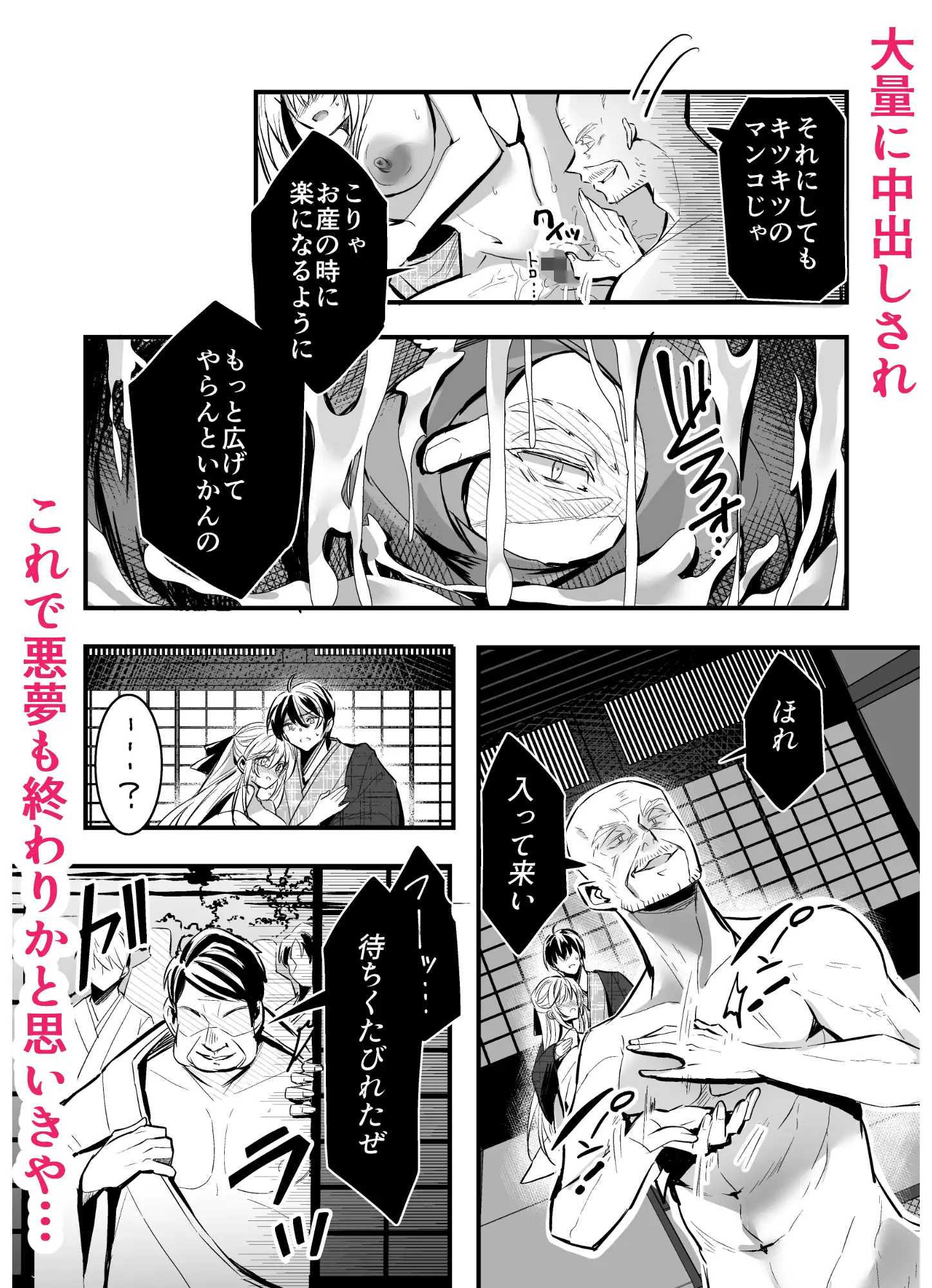 因習村～花嫁の初夜は夫の父と村男たちに捧げられる～