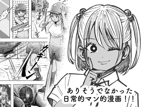 まんてき！！-Pussy hits!!-