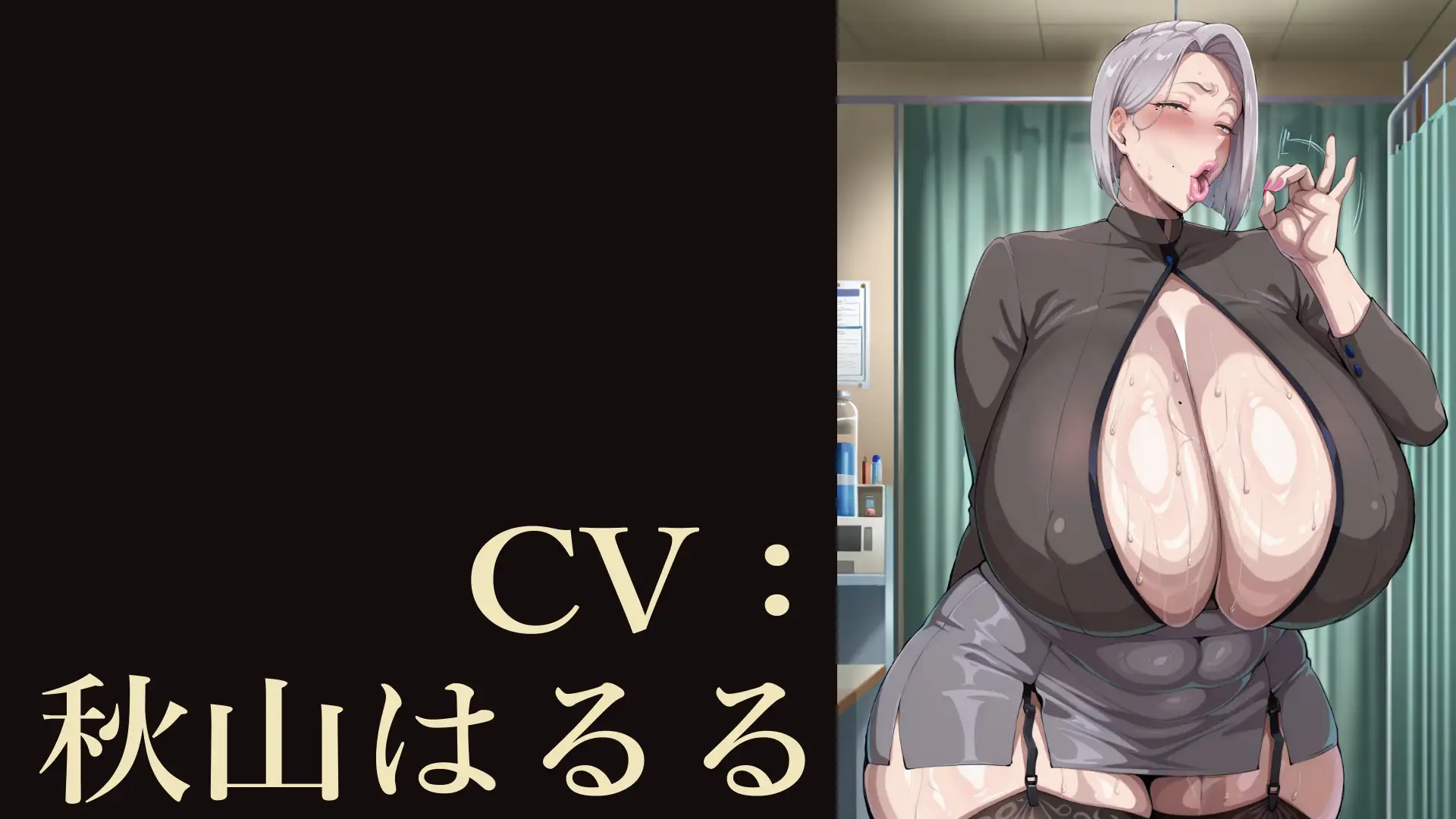 【事務的】早漏マゾ治療搾精クリニック