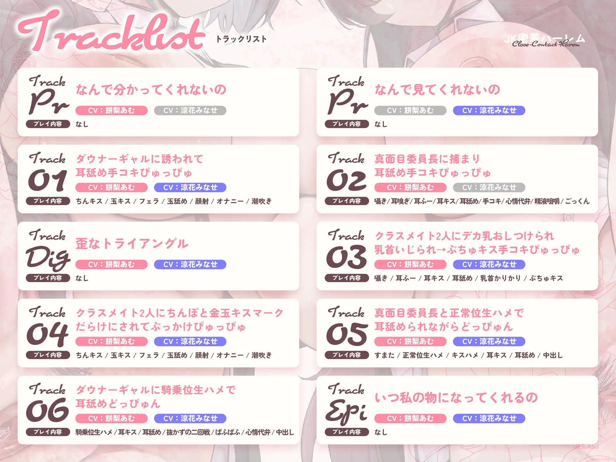 【2時間41分キス密着/イラスト差分】JK密着ハーレム~あなたLOVEなデカパイ委員長と委員長LOVEなデカパイダウナーギャルで三角関係ぬっちゃり交尾【KU100】