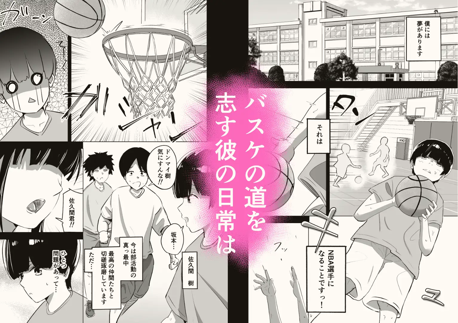 部活の顧問に骨抜きにされる話