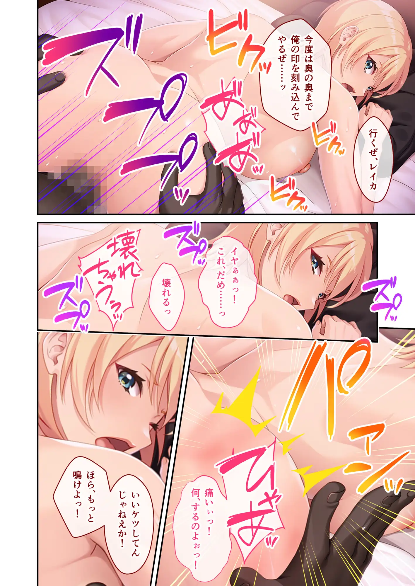 ハメられ美女レスラーは負けられない！ ～公開セックスはスリーカウントじゃ終わらない！～ モザイクコミック総集編
