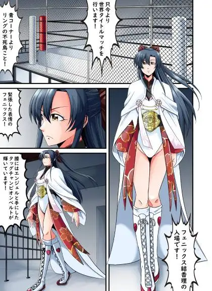 デスマッチエンジェルズ2