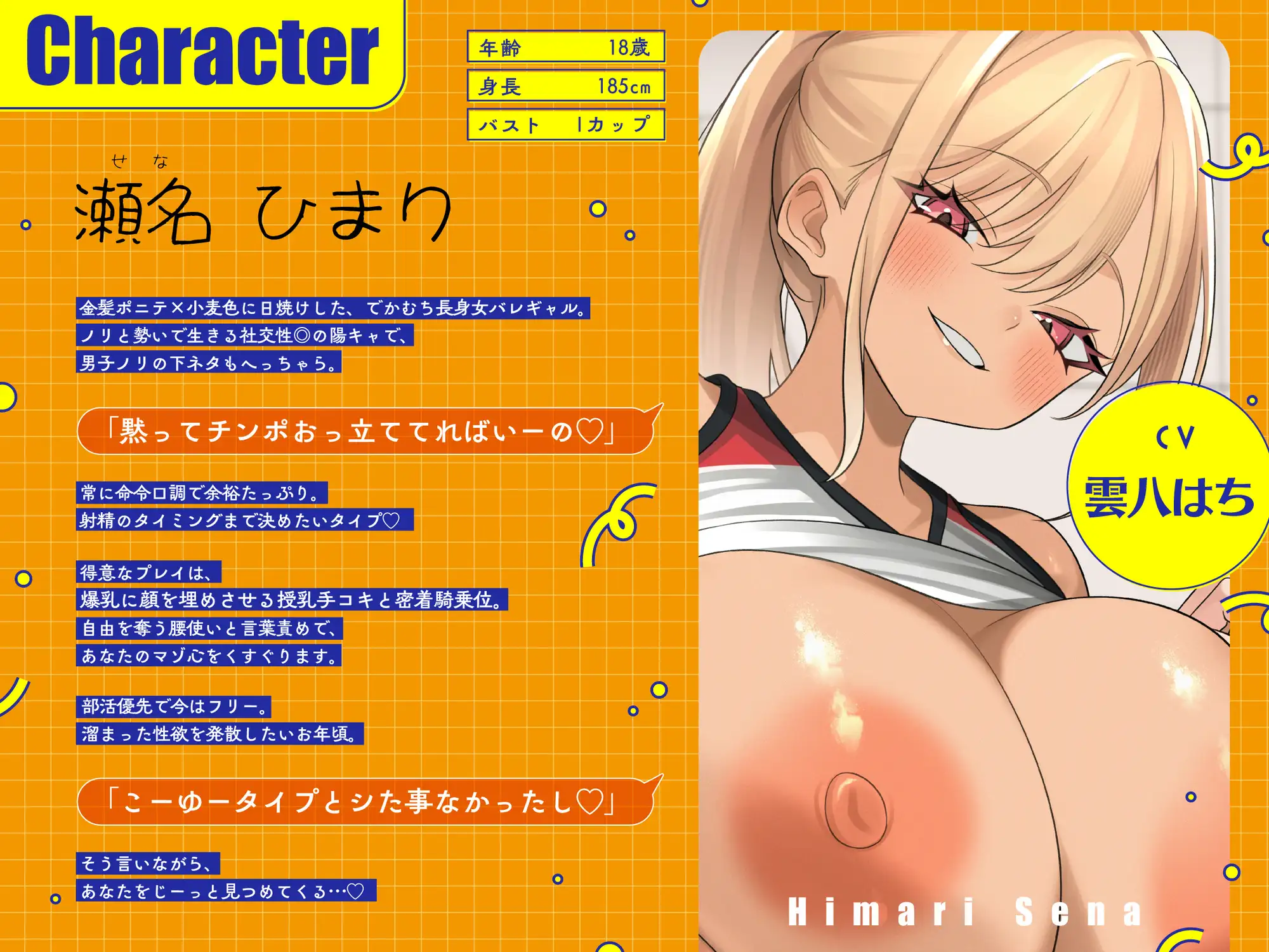 【長身JK×脇フェチ】 キミ、今日からウチら専用の肉ディルドくんね♡ でかむちヤリマンギャルの性処理係に任命されてチンポ献上ぶちゅキス交尾&汗ムレ密着肉圧3P