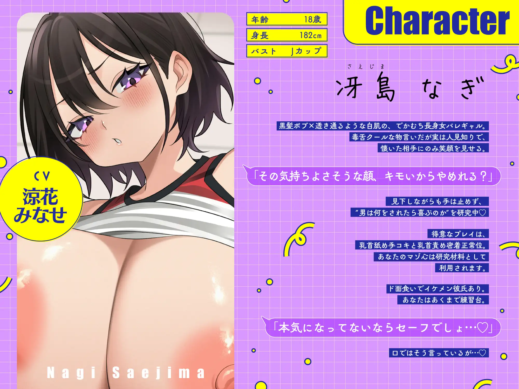 【長身JK×脇フェチ】 キミ、今日からウチら専用の肉ディルドくんね♡ でかむちヤリマンギャルの性処理係に任命されてチンポ献上ぶちゅキス交尾&汗ムレ密着肉圧3P
