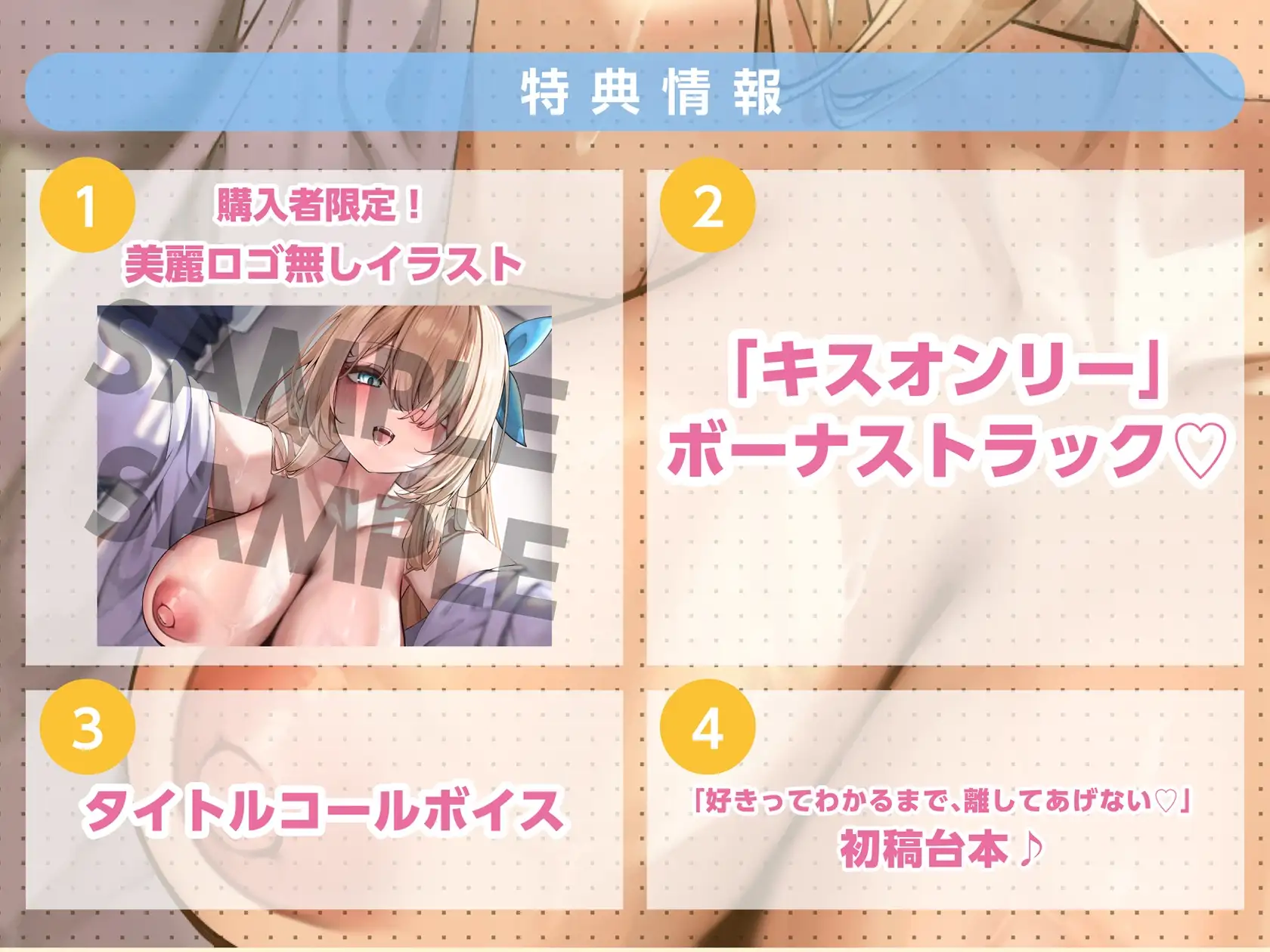 【キス量過去最大♡】好きってわかるまで離してあげない♡ ～逆ナンギャルにノンストップベロチューで好きって気持ちをたーくさんわからせられちゃう話～【KU100収録】