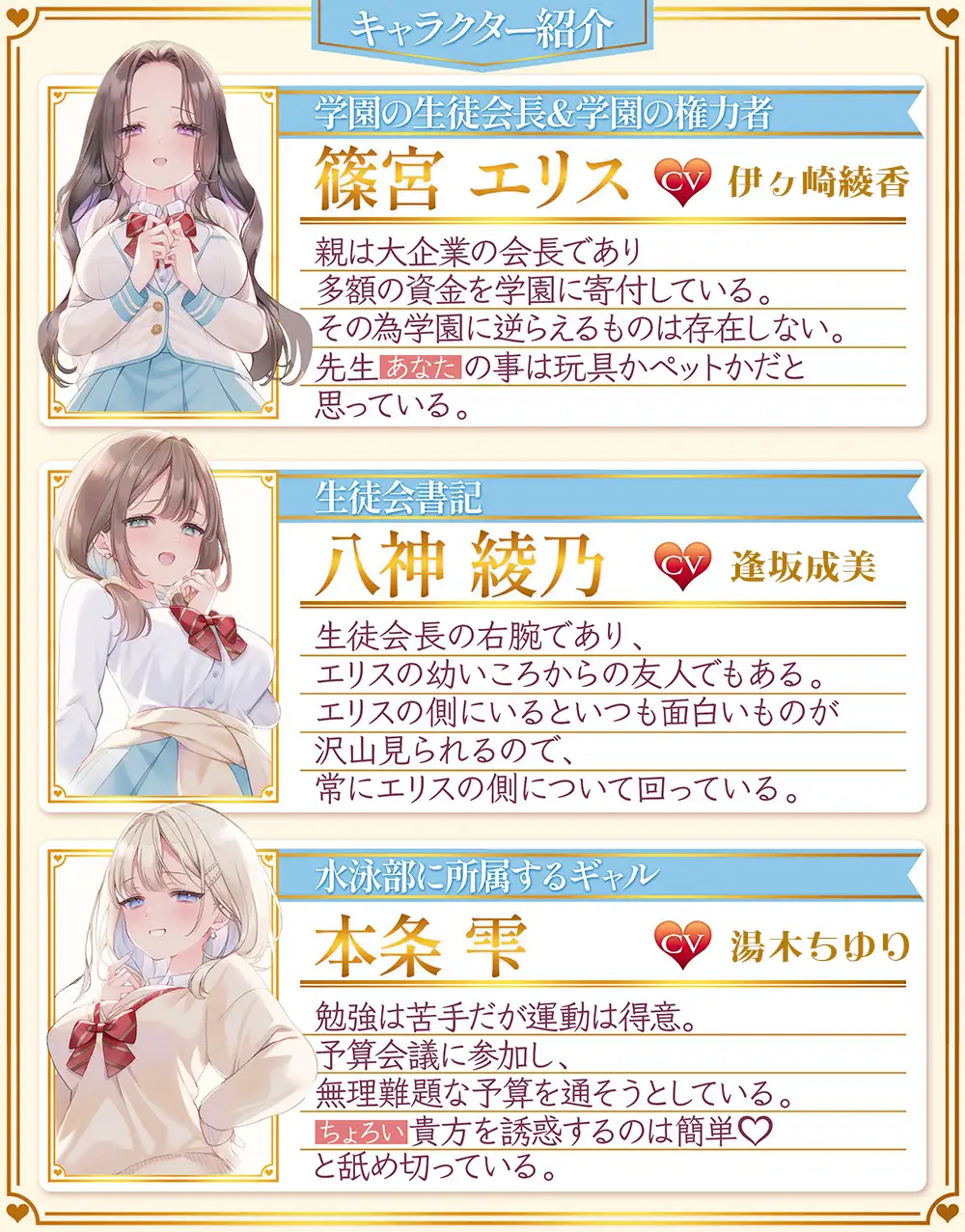 貴方のおちんぽで予算が決まる生徒会