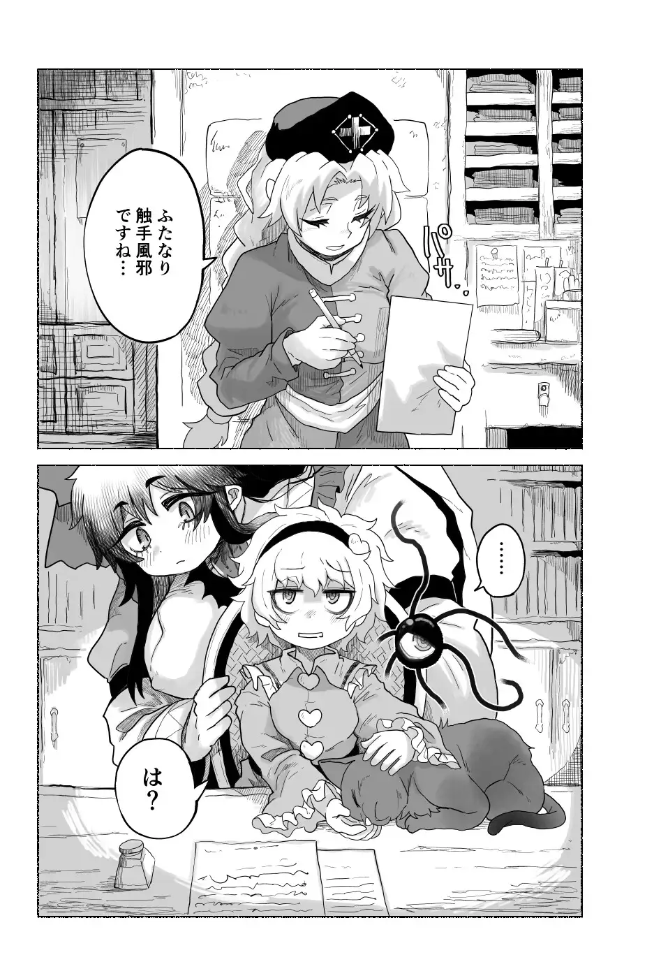 さとり大放出