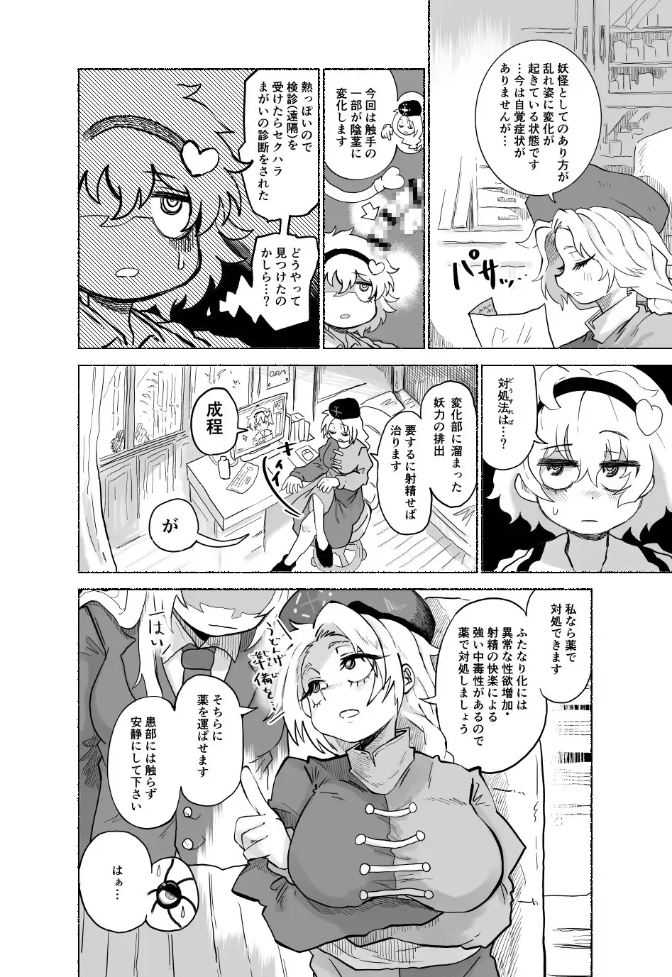 さとり大放出