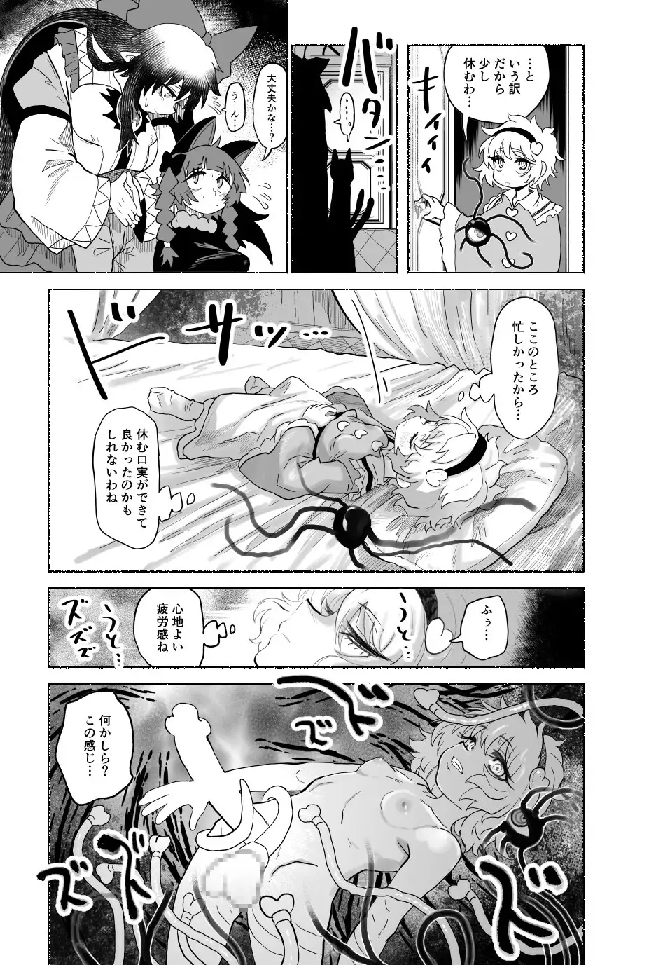 さとり大放出