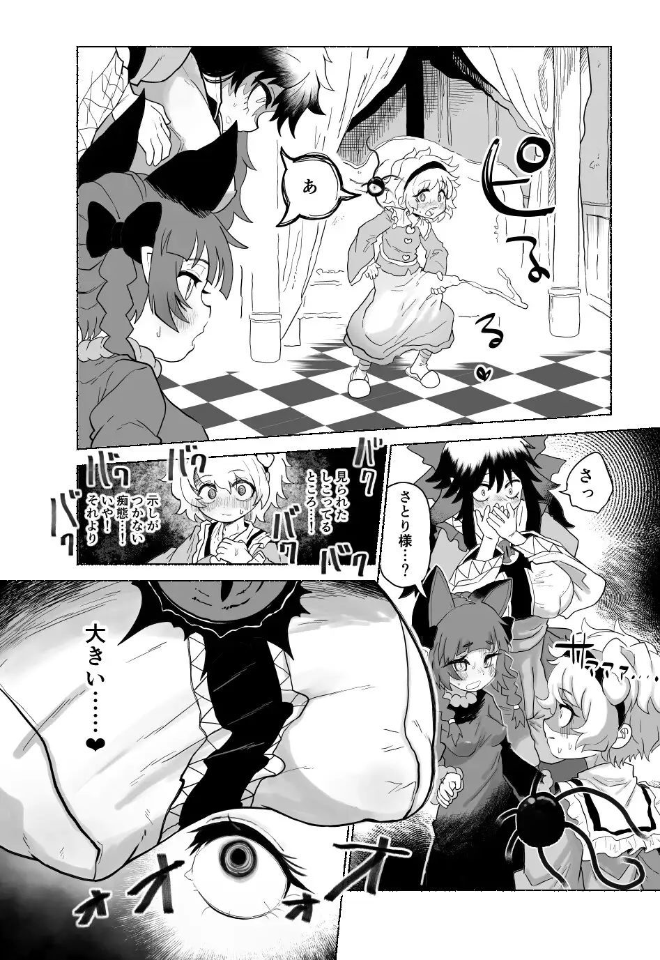 さとり大放出