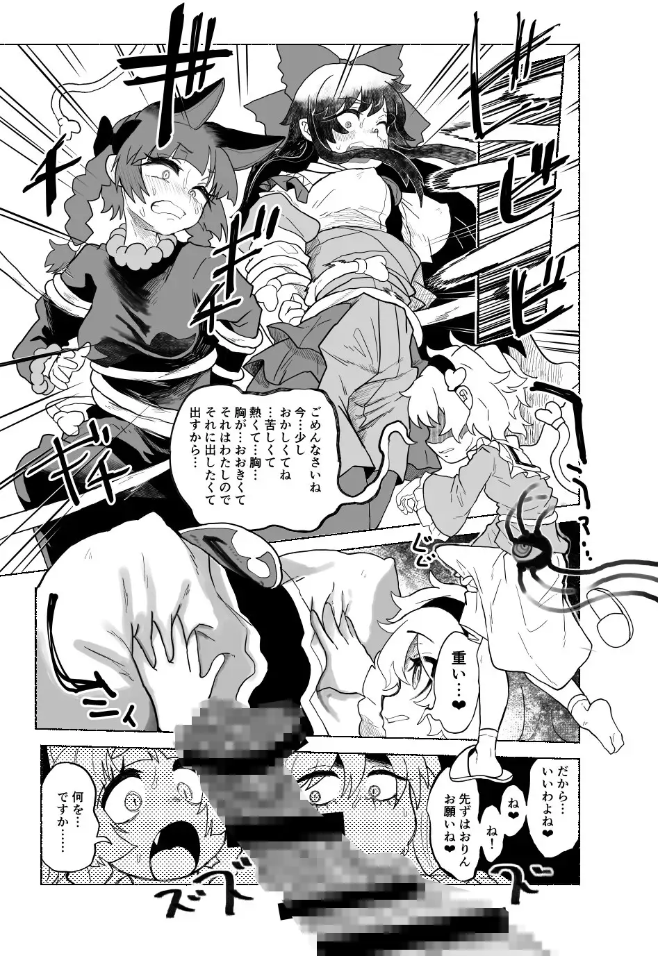 さとり大放出