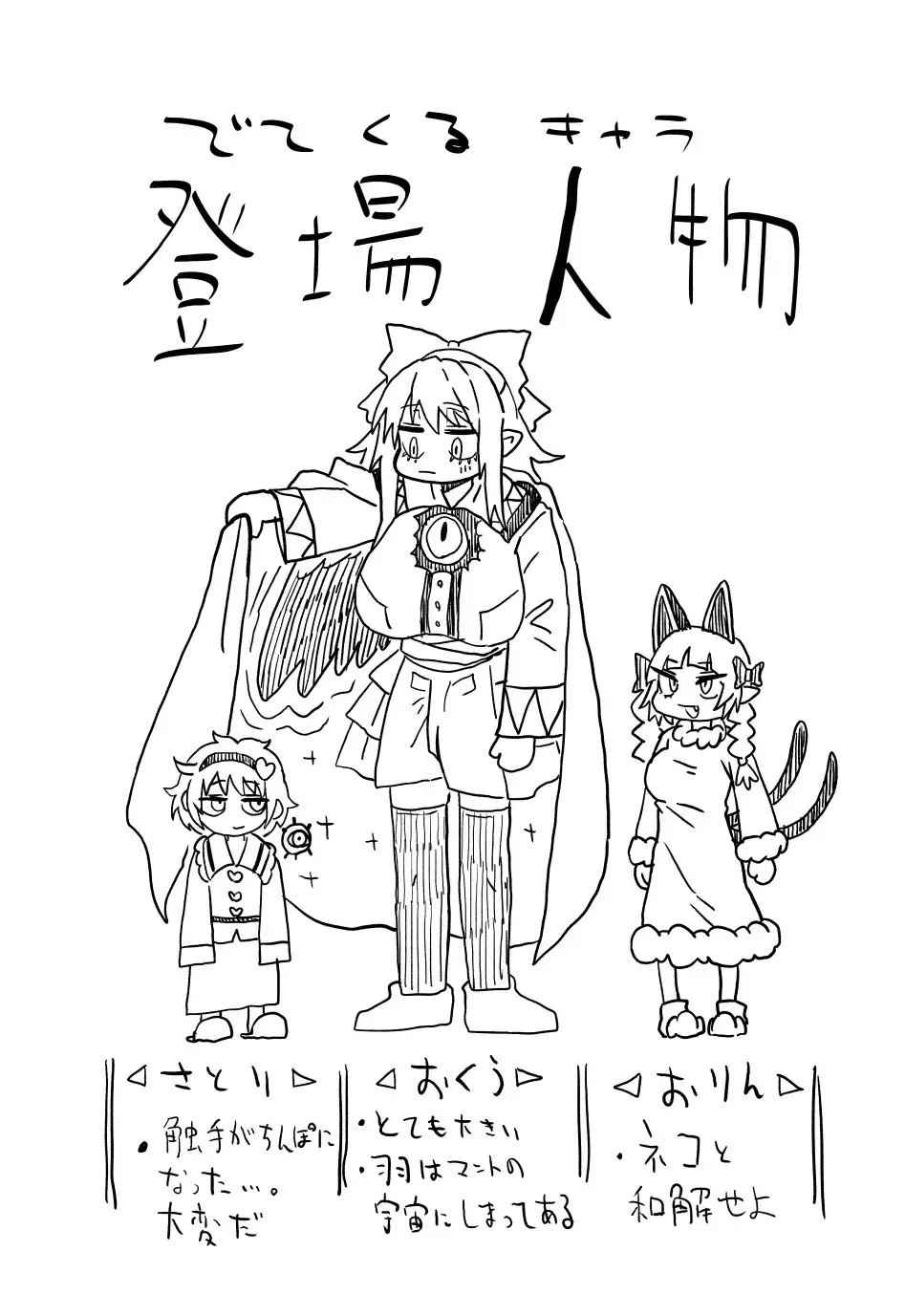 さとり大放出